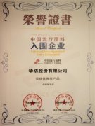 公司在全國面料設(shè)計大賽、流行面料評審中獲獎