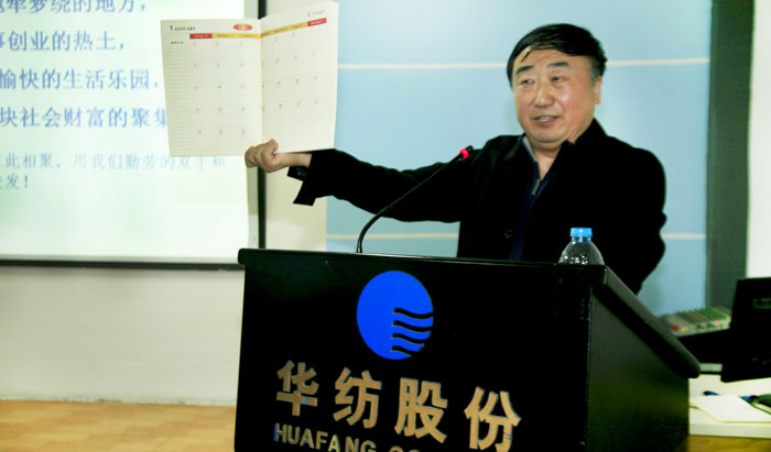 進(jìn)一步樹立責(zé)任意識 為華紡發(fā)展敬業(yè)奉獻(xiàn)