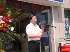 華瑞達(dá)“WANDEFO萬得?！逼炫灥晔⒋箝_業(yè)