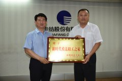 市總工會領導一行走進公司送知識、授獎牌