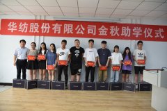 公司再度對(duì)子女高考員工家庭送關(guān)愛