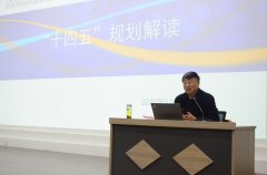 宣講十九屆五中全會精神 展望企業(yè)遠景