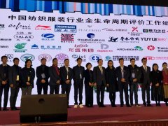 五會合一全紡大會召開 公司收獲重要成果