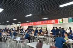 公司新職工食堂正式啟用，改善條件，提升服務(wù)