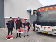 公司組織開展“溫情冬日 生命共濟”獻(xiàn)血活動