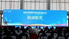 公司攜優(yōu)勢產品亮相市首屆教育優(yōu)品展示推介會